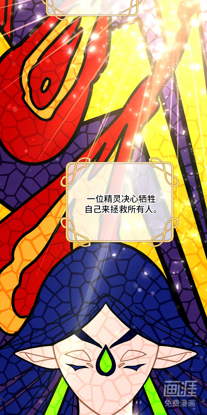 神离之日后 第1话 第2页