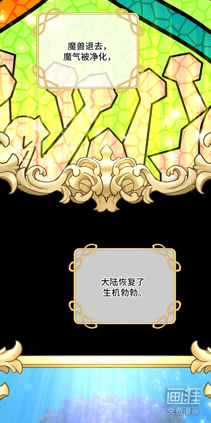 神离之日后 第1话 第4页