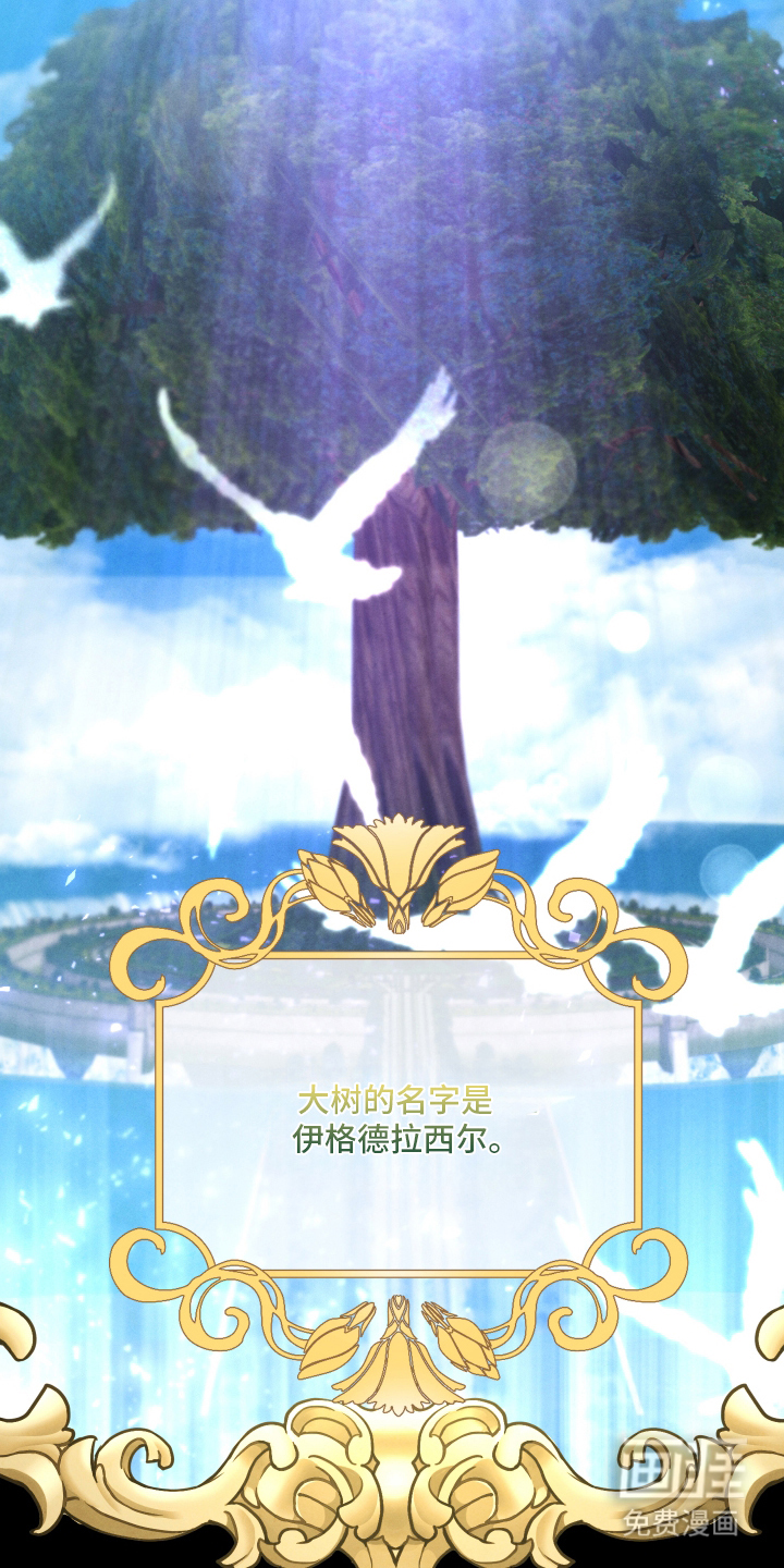 神离之日后 第1话 第5页