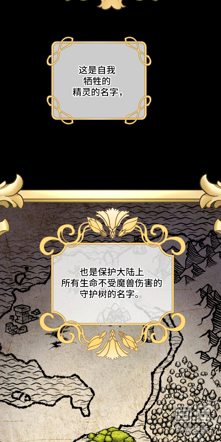 神离之日后 第1话 第6页