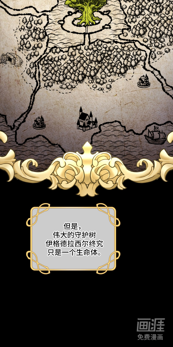 神离之日后 第1话 第7页