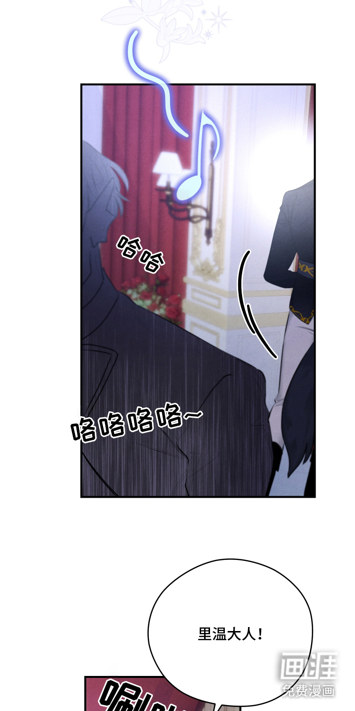 神离之日后 第1话 第11页