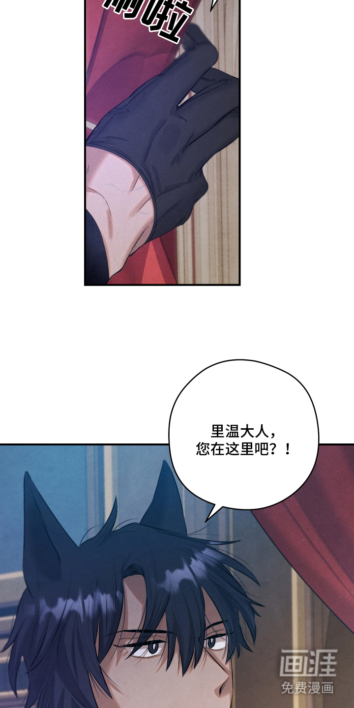 神离之日后 第1话 第12页