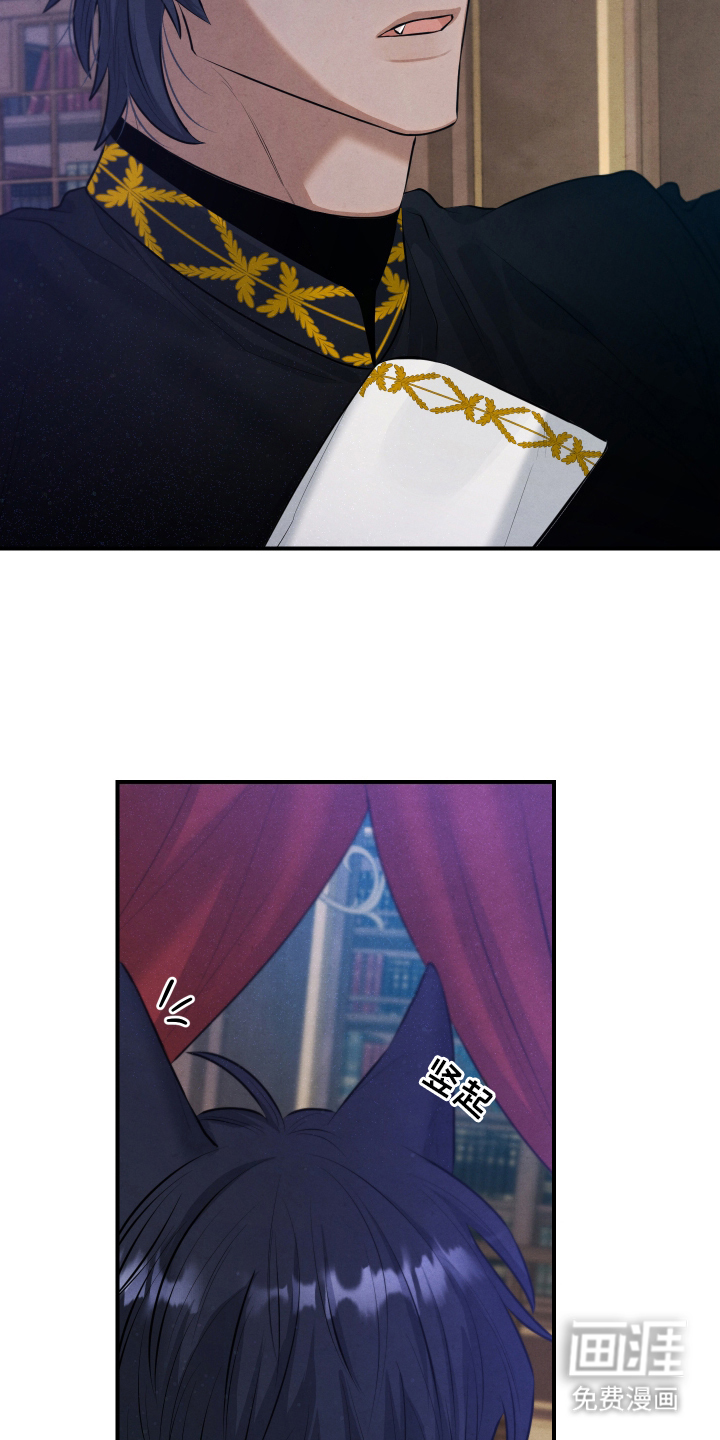 神离之日后 第1话 第13页