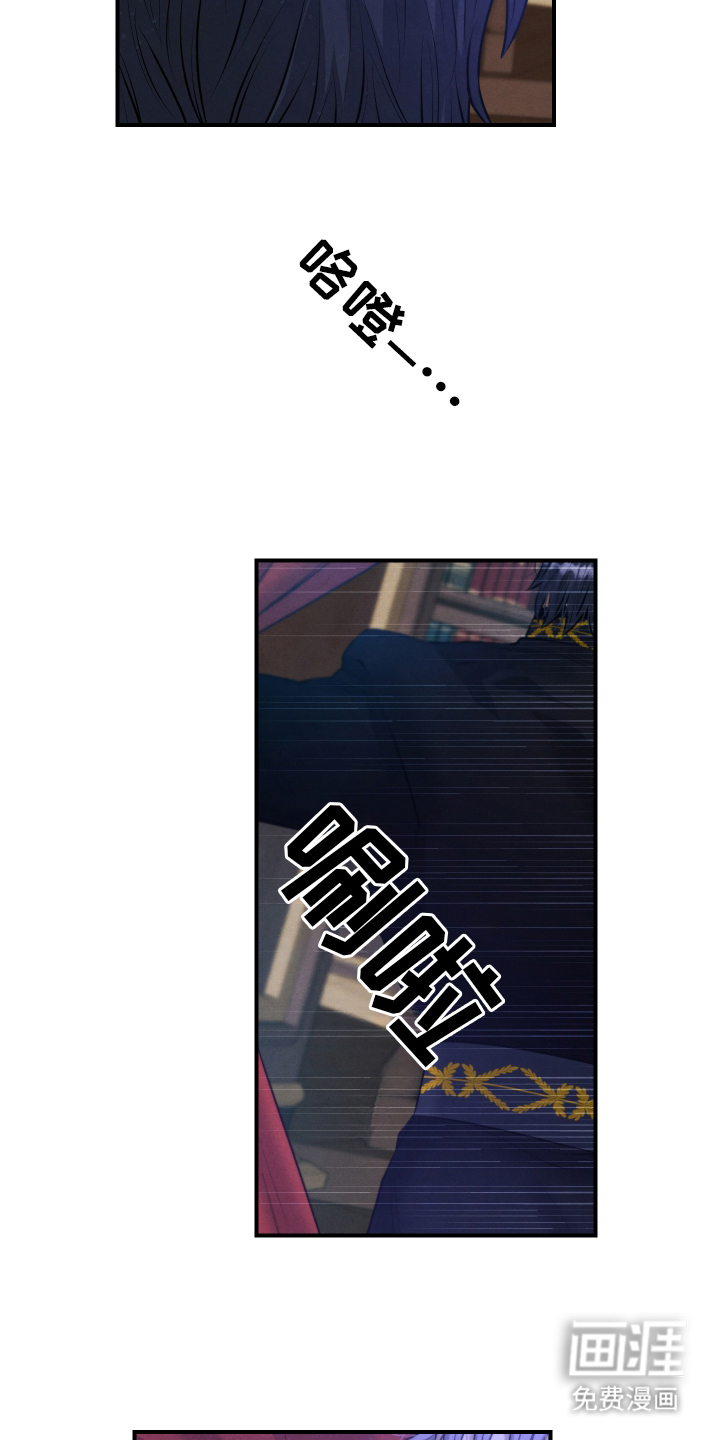 神离之日后 第1话 第14页