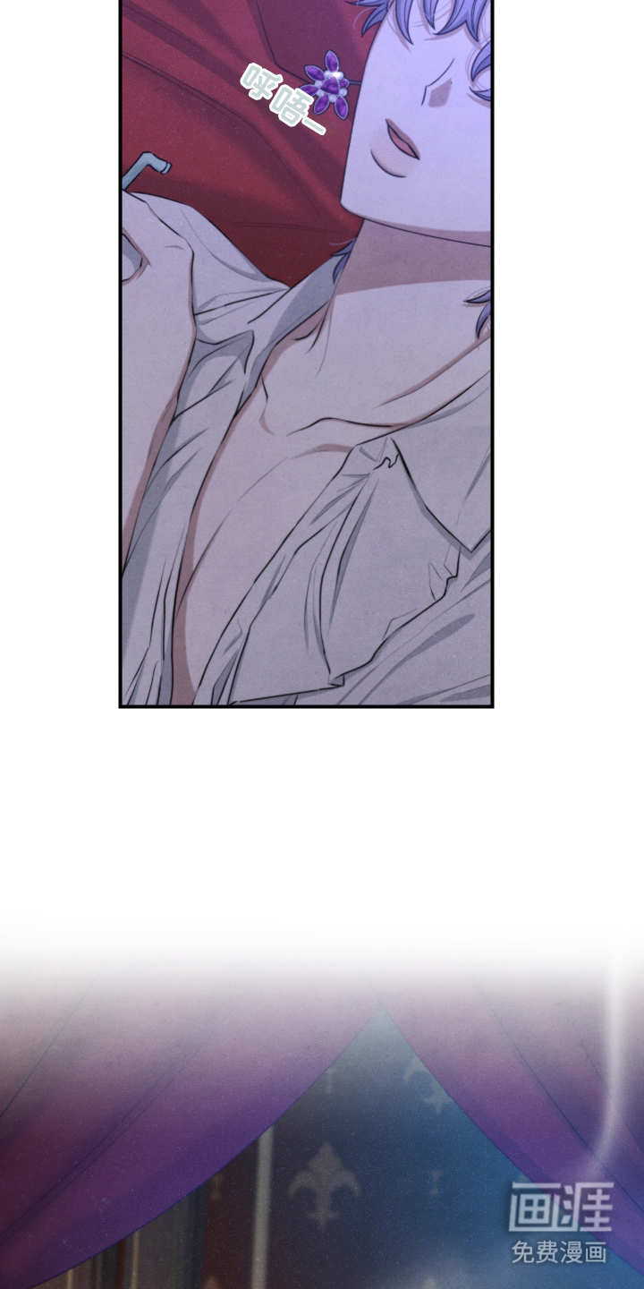 神离之日后 第1话 第15页