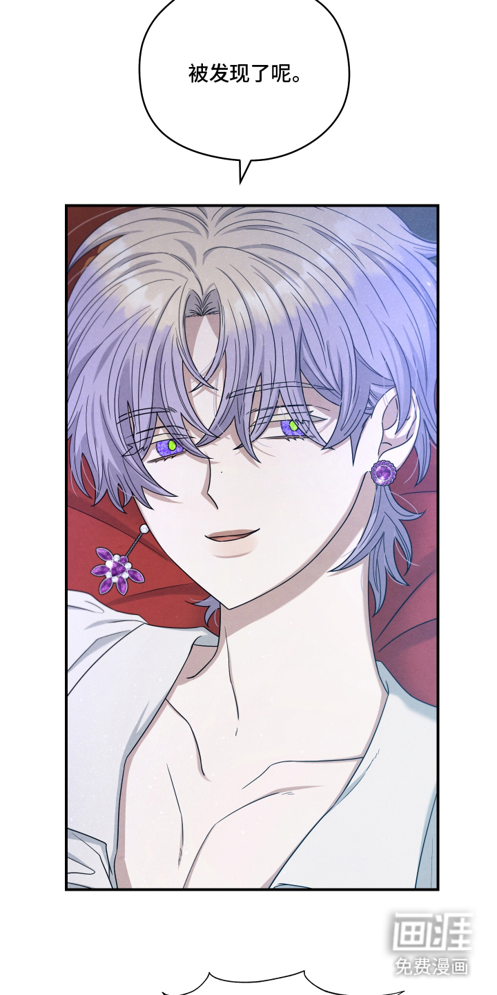 神离之日后 第1话 第17页