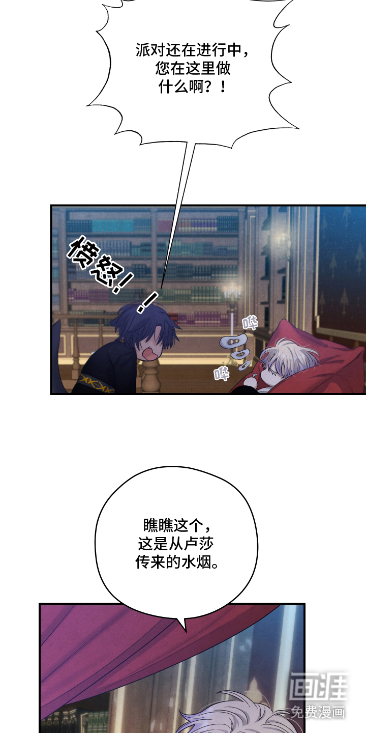 神离之日后 第1话 第18页