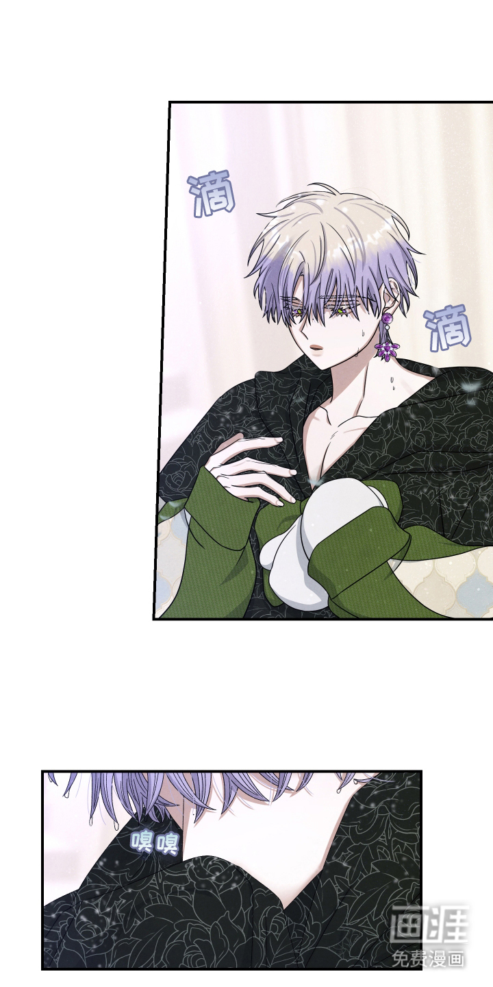 神离之日后 第10话 第0页