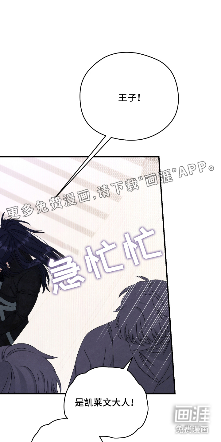 神离之日后 第10话 第1页