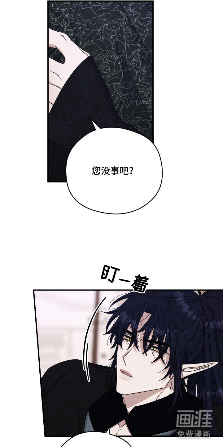 神离之日后 第10话 第3页