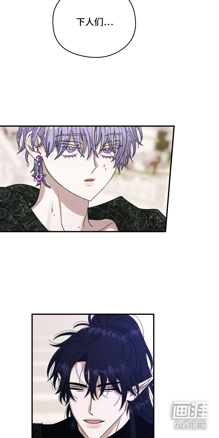 神离之日后 第10话 第4页