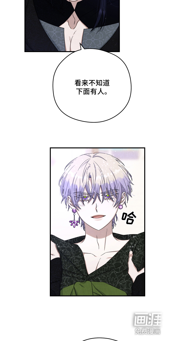 神离之日后 第10话 第5页