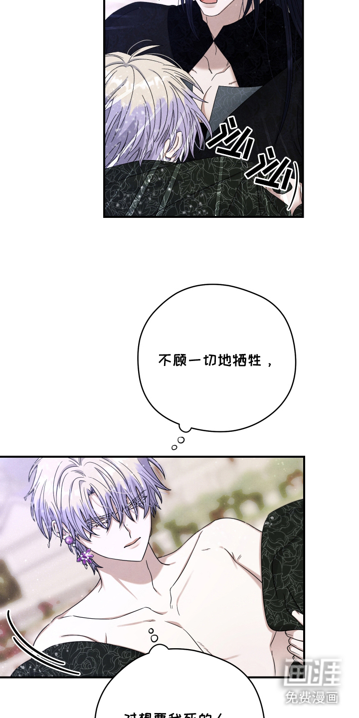 神离之日后 第10话 第7页