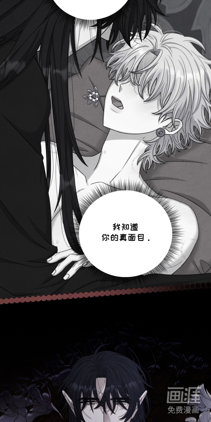 神离之日后 第10话 第9页