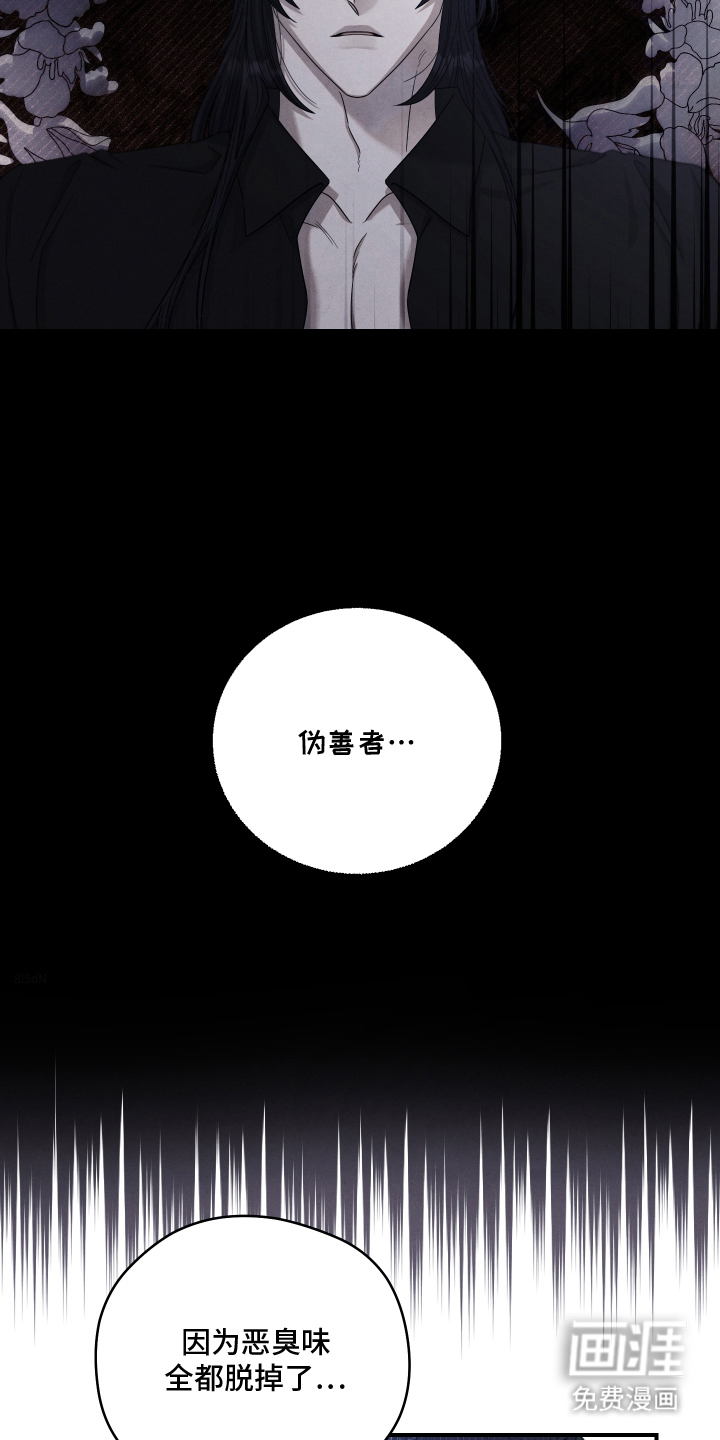 神离之日后 第10话 第10页