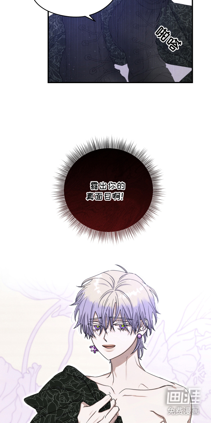 神离之日后 第10话 第11页