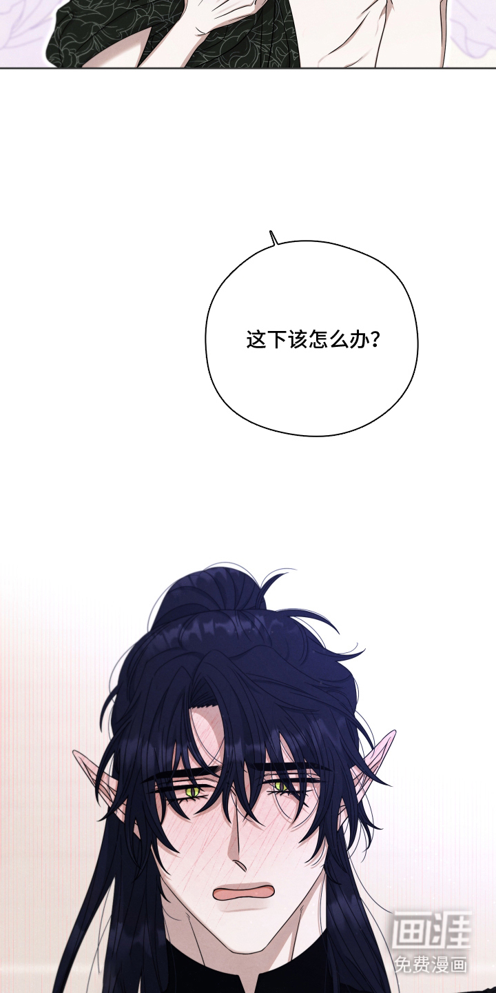 神离之日后 第10话 第12页