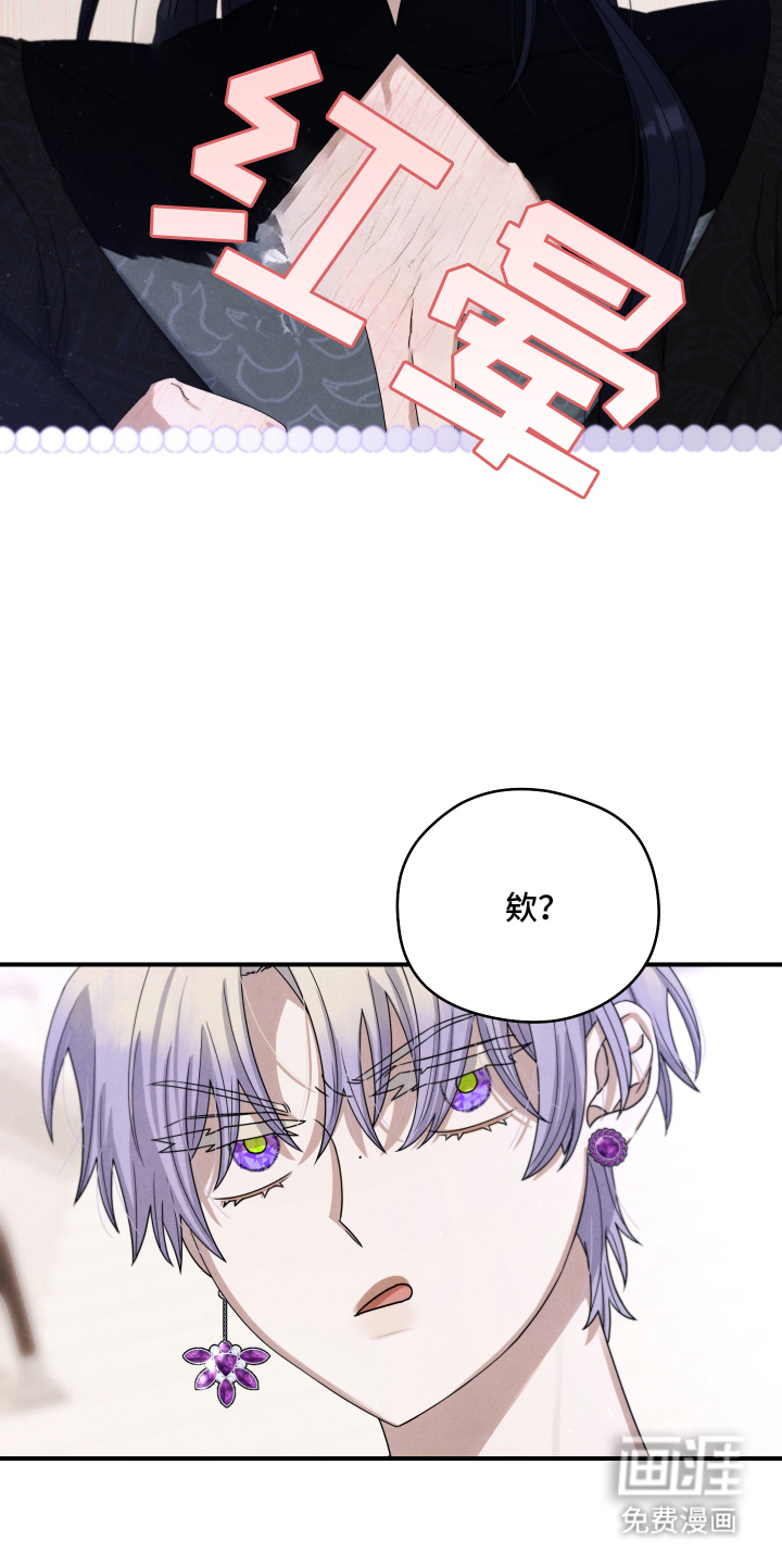 神离之日后 第10话 第13页