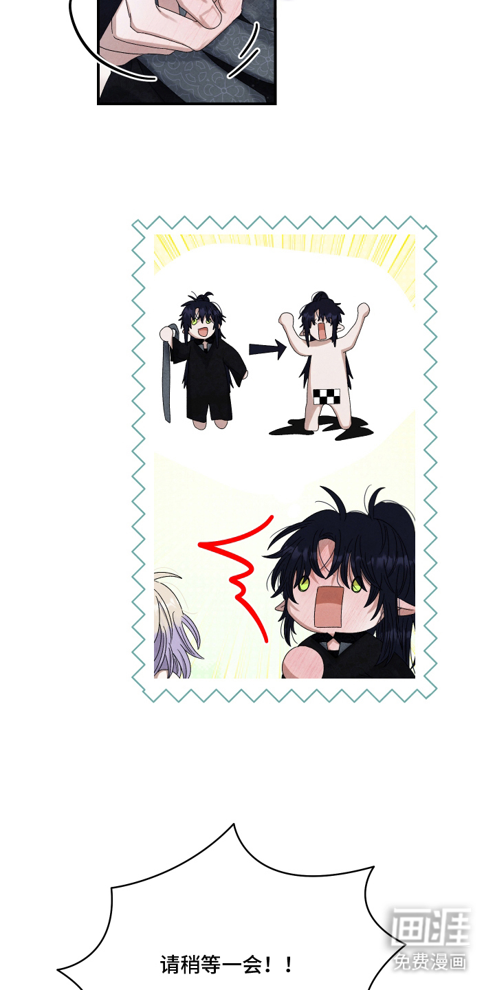 神离之日后 第10话 第15页