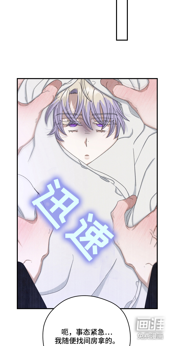 神离之日后 第10话 第17页