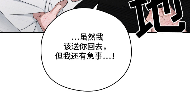 神离之日后第10话图