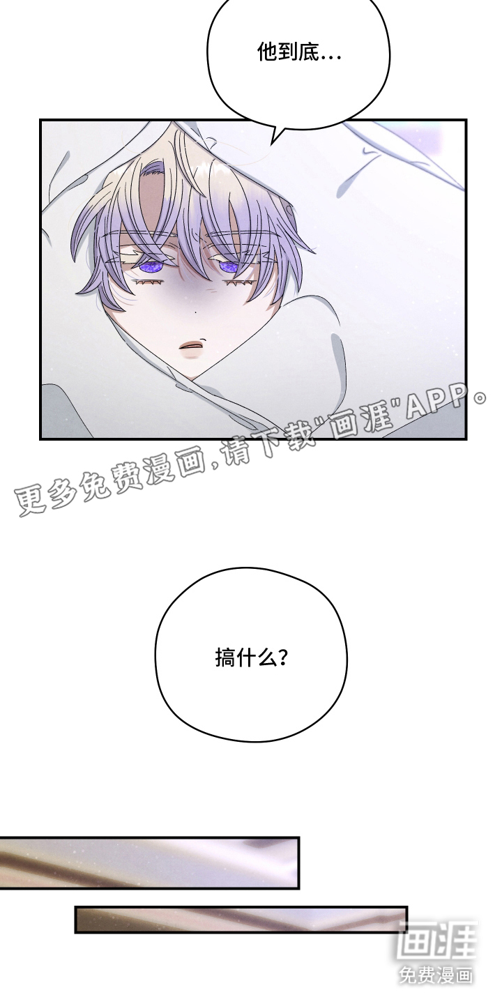 神离之日后 第11话 第1页