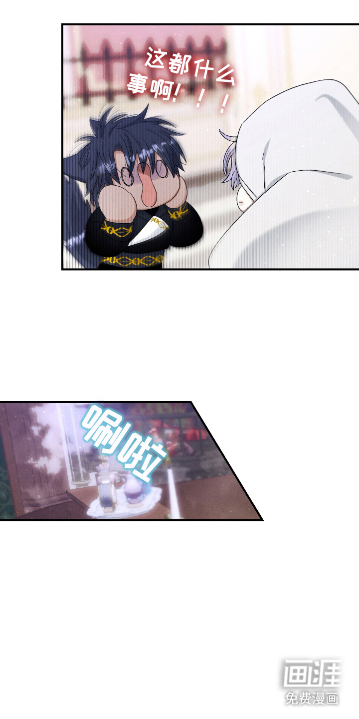 神离之日后 第11话 第2页