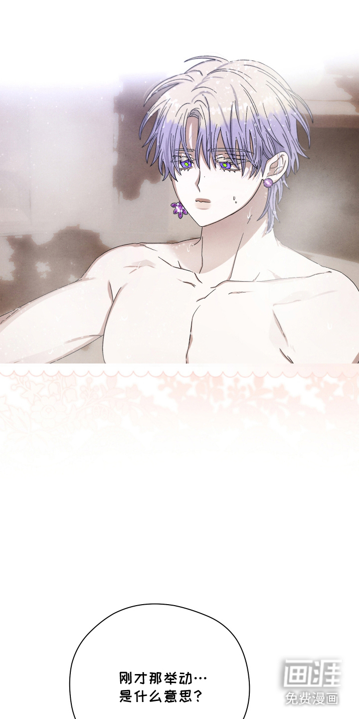 神离之日后 第11话 第3页