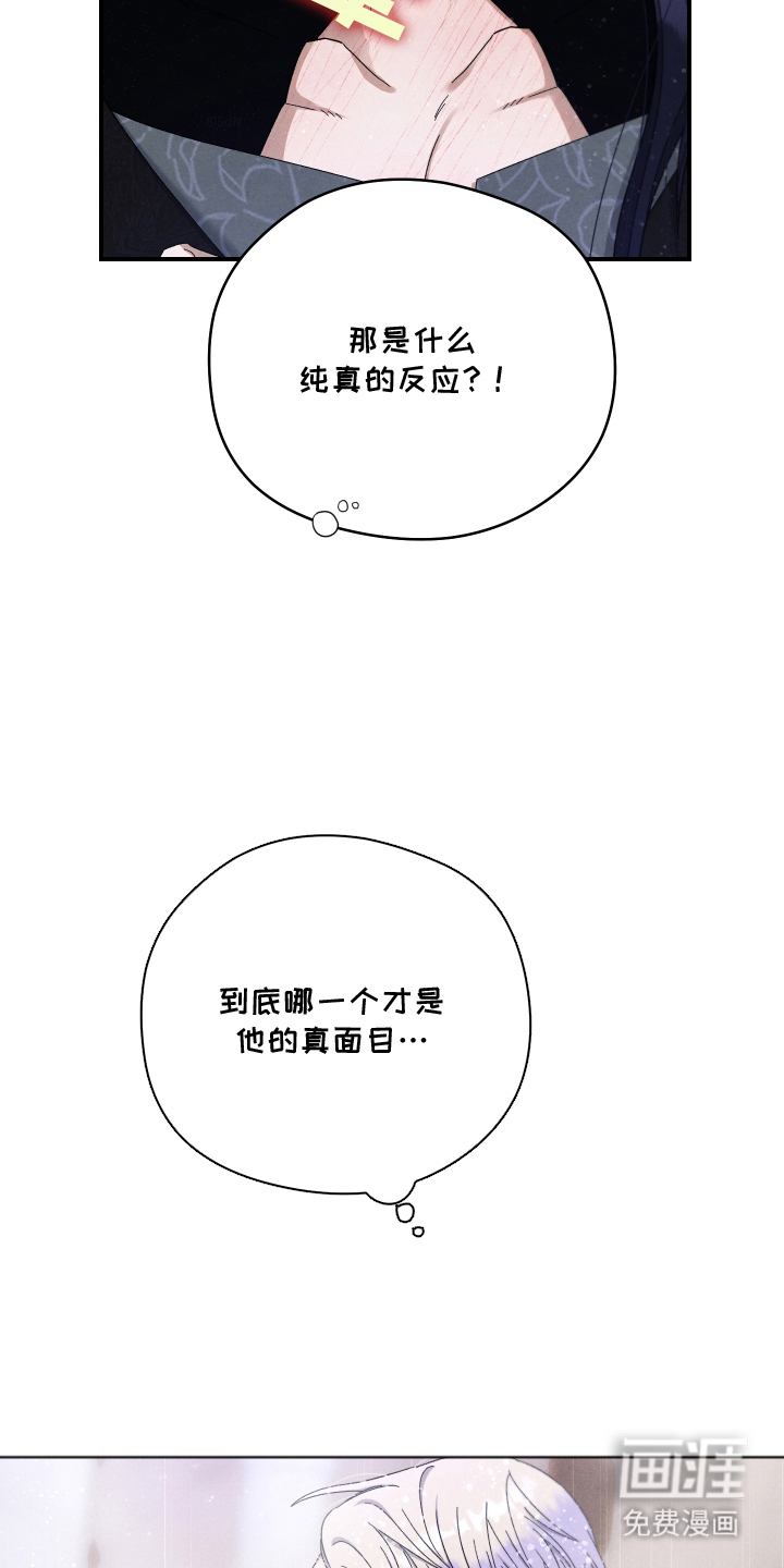 神离之日后 第11话 第6页