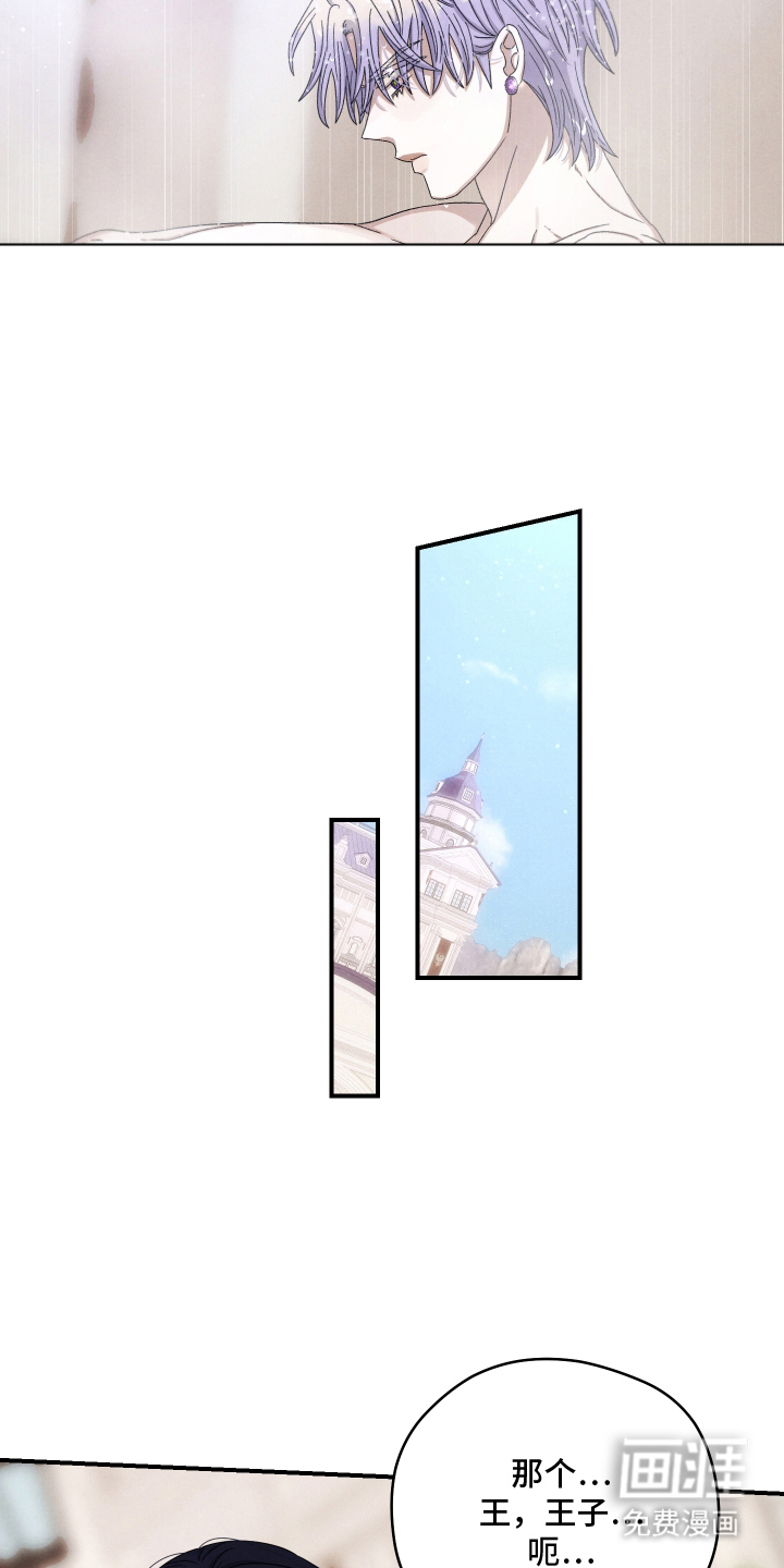 神离之日后 第11话 第7页