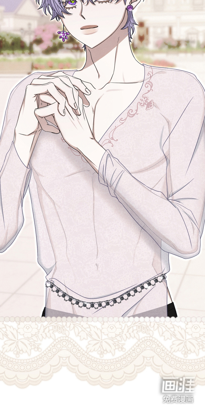 神离之日后 第11话 第9页