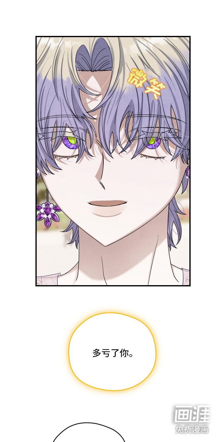 神离之日后 第11话 第10页