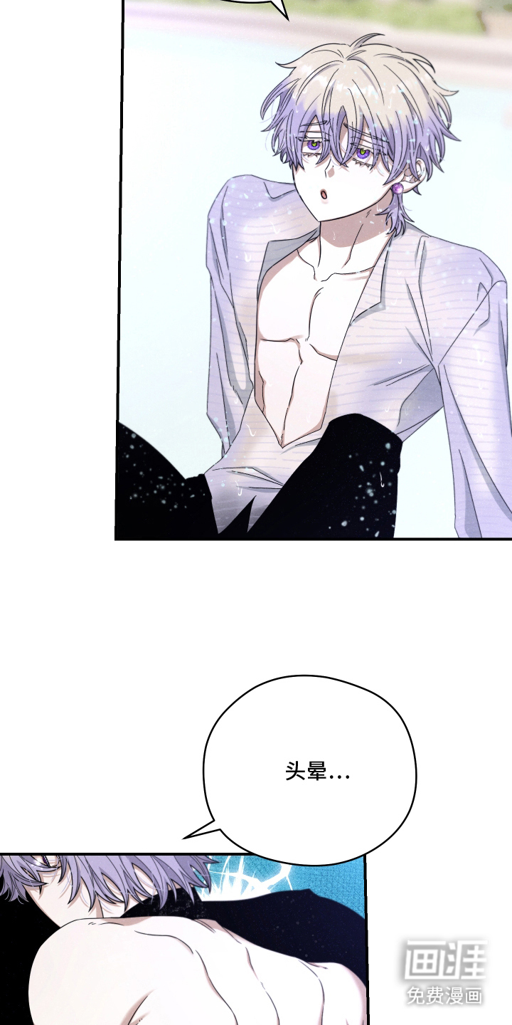 神离之日后 第11话 第17页