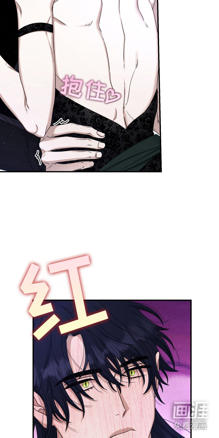 神离之日后 第11话 第18页