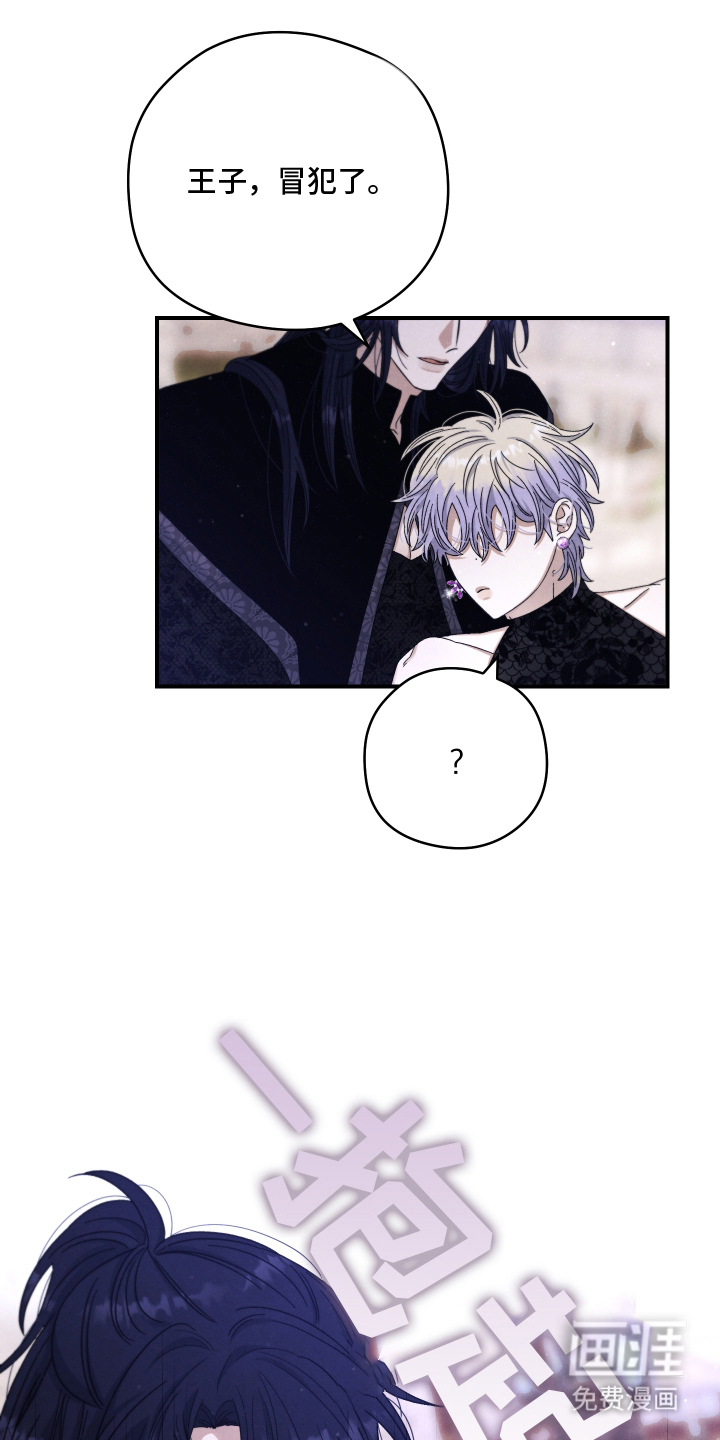 神离之日后 第12话 第0页