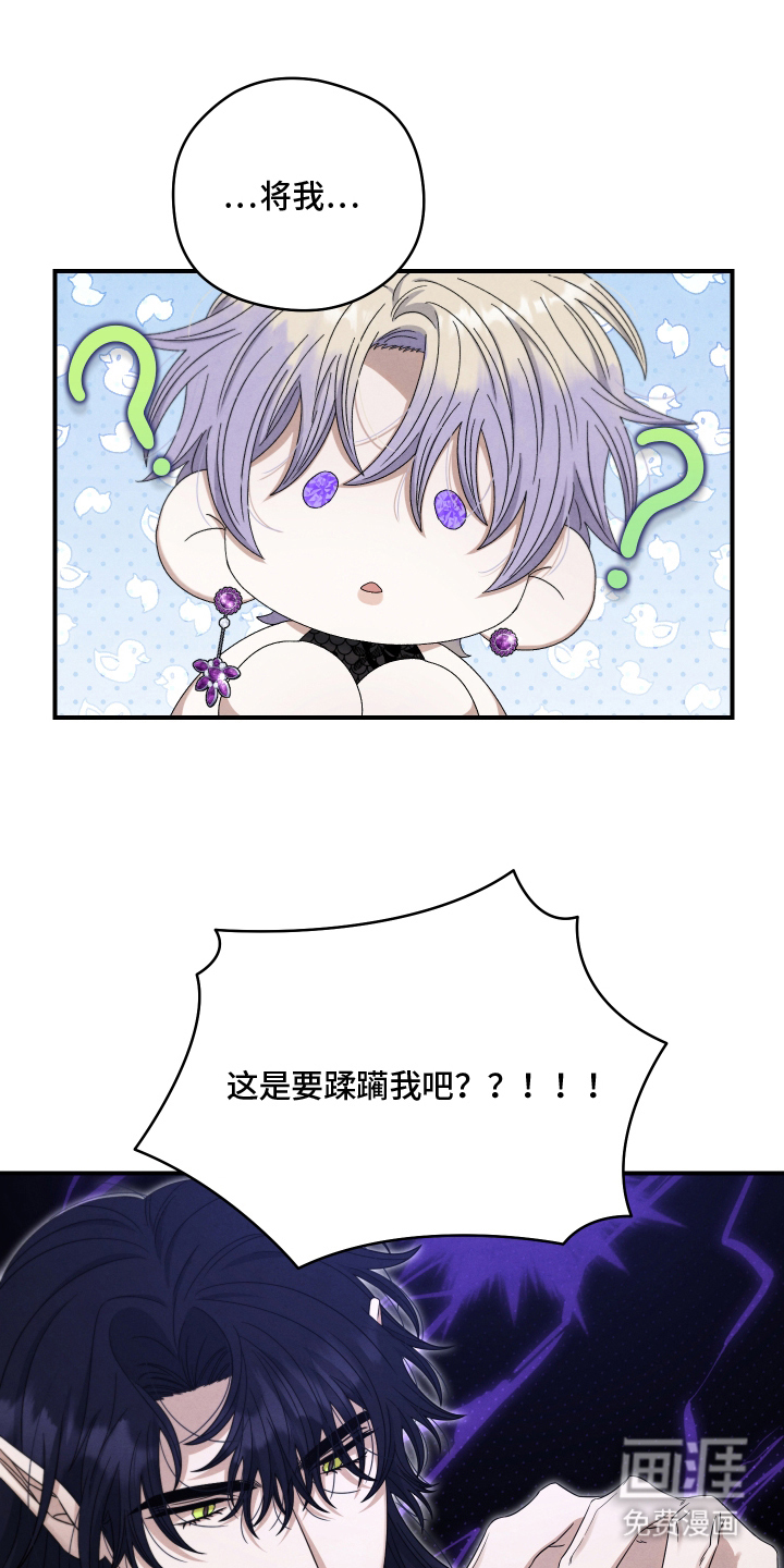 神离之日后 第12话 第5页