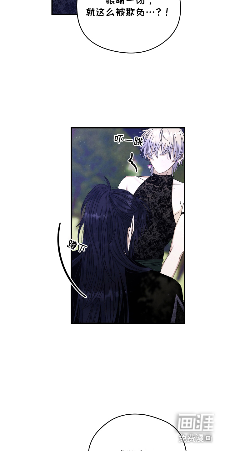 神离之日后 第12话 第10页