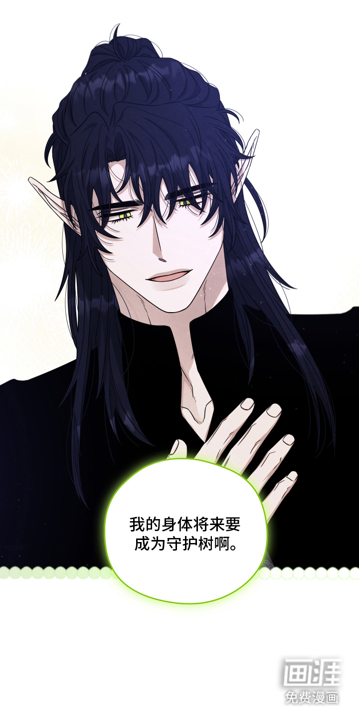 神离之日后 第13话 第0页