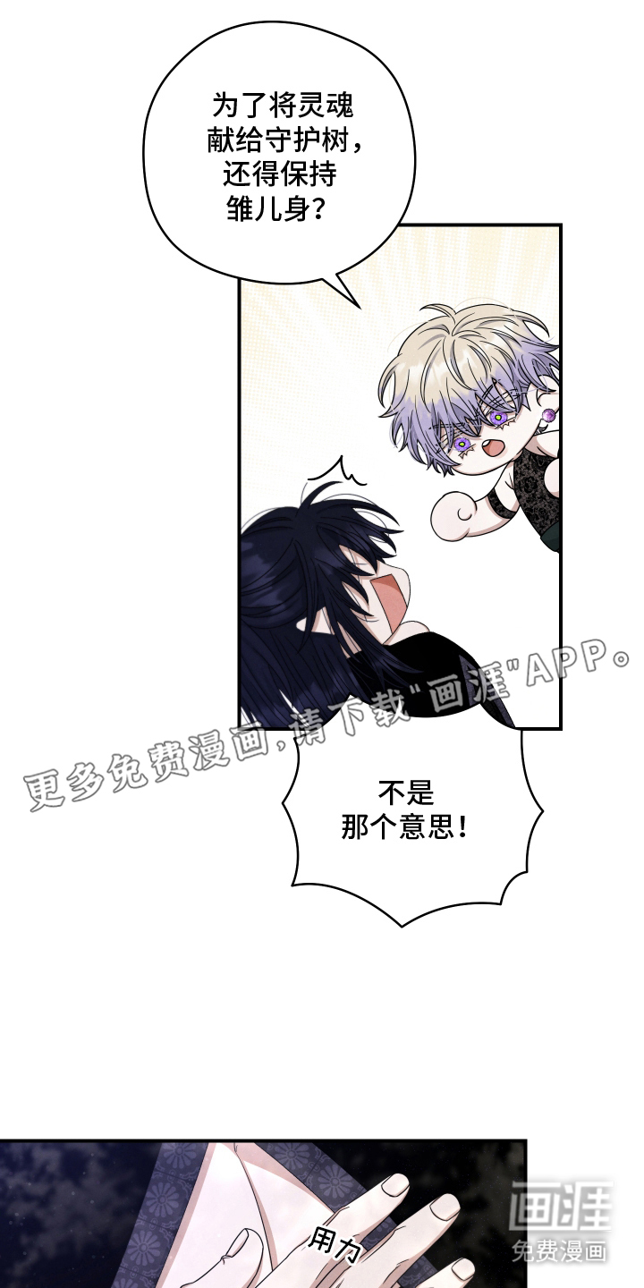 神离之日后 第13话 第1页