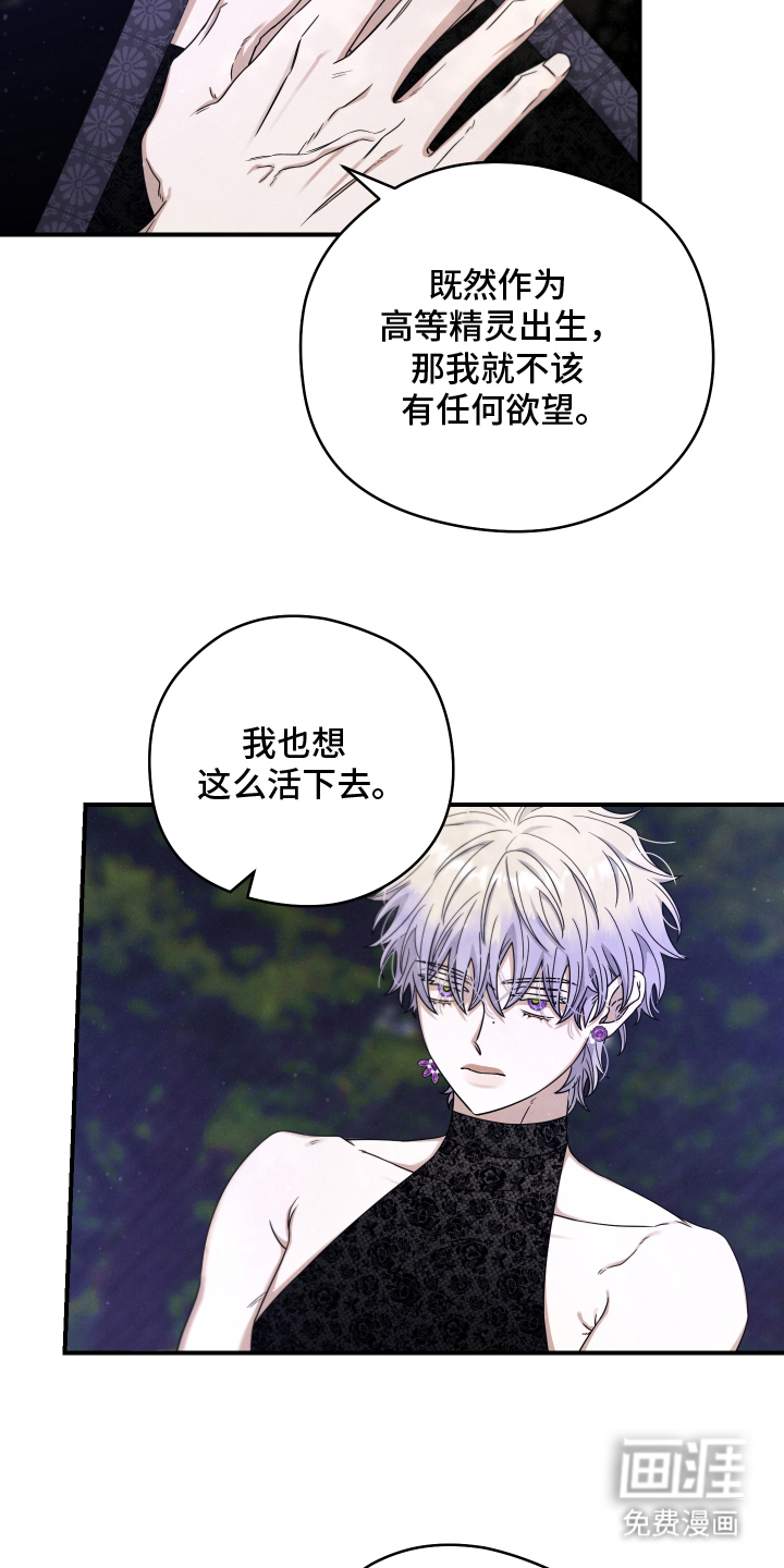 神离之日后 第13话 第2页