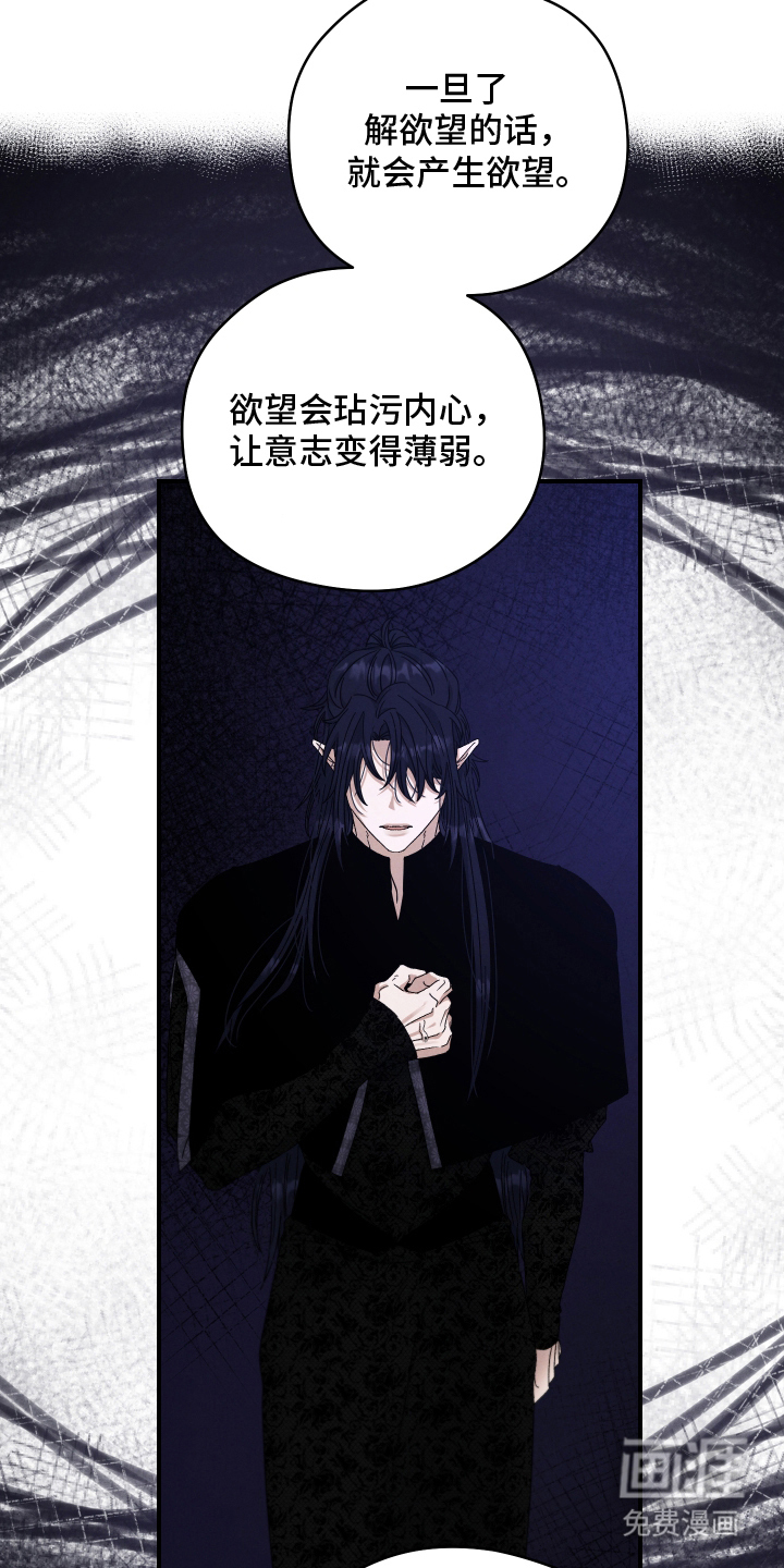 神离之日后 第13话 第3页