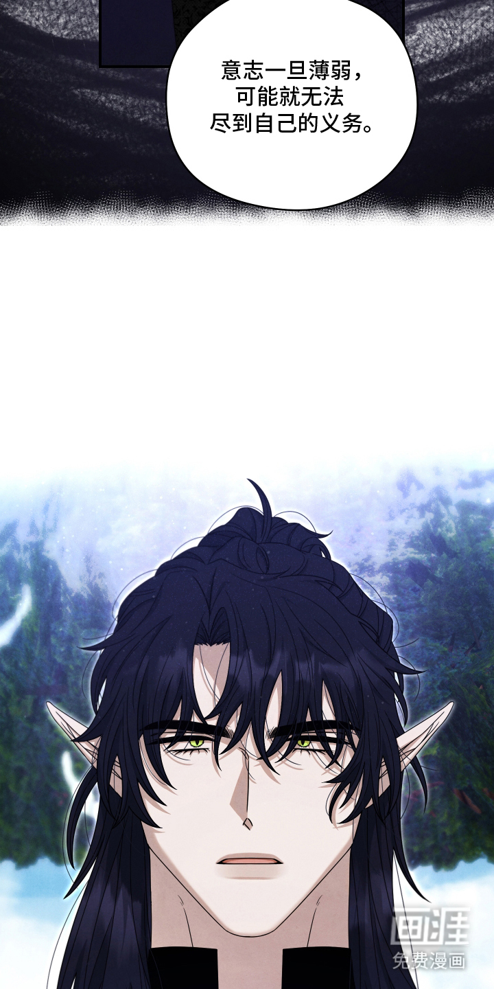 神离之日后 第13话 第4页