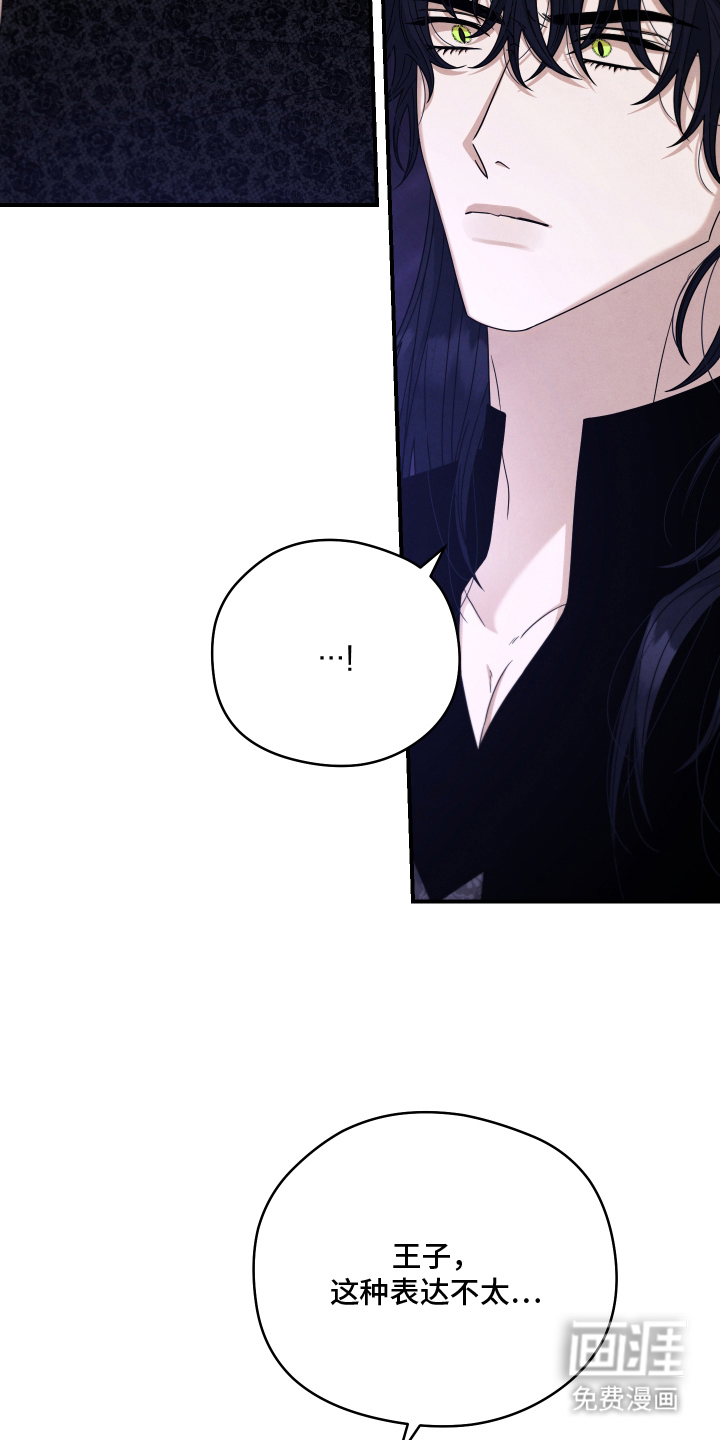 神离之日后 第13话 第8页