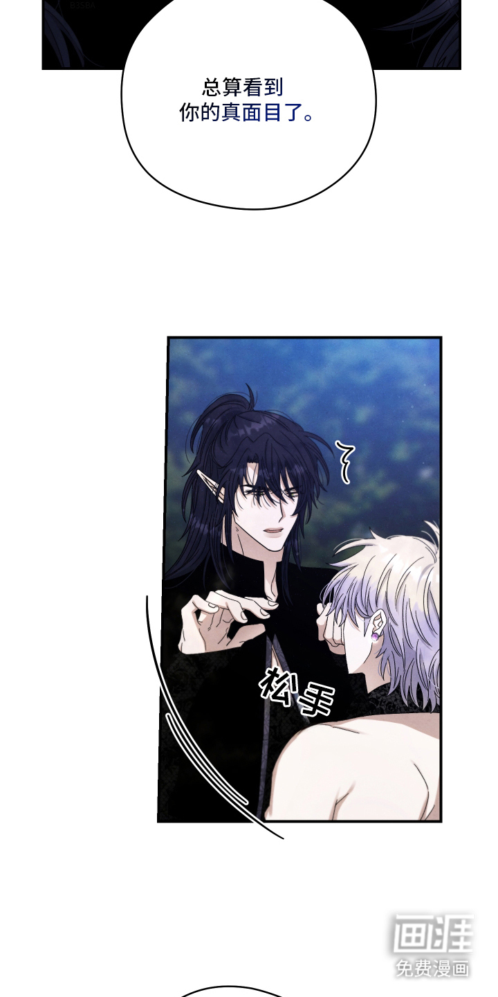 神离之日后 第13话 第14页