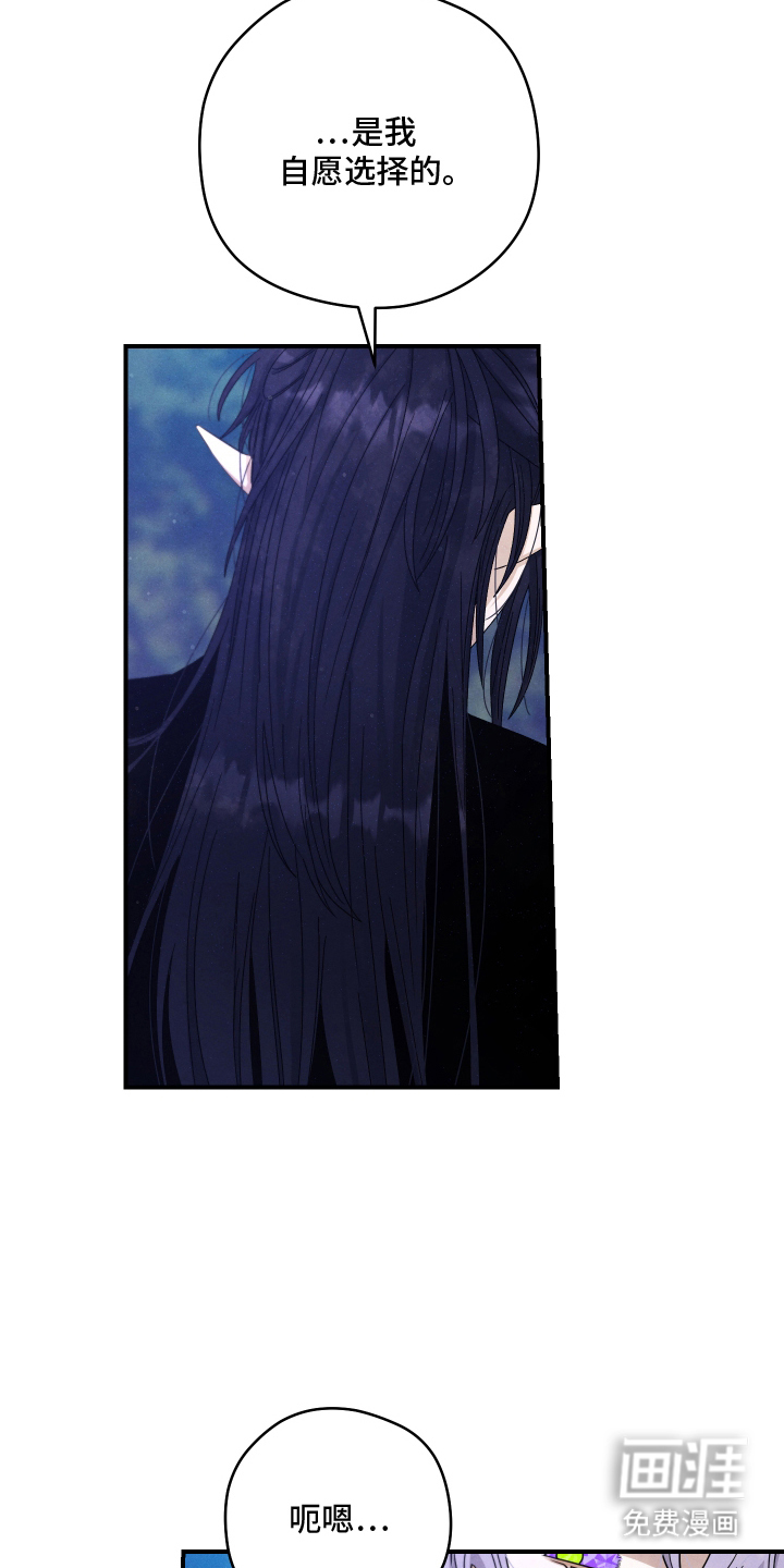 神离之日后 第13话 第15页