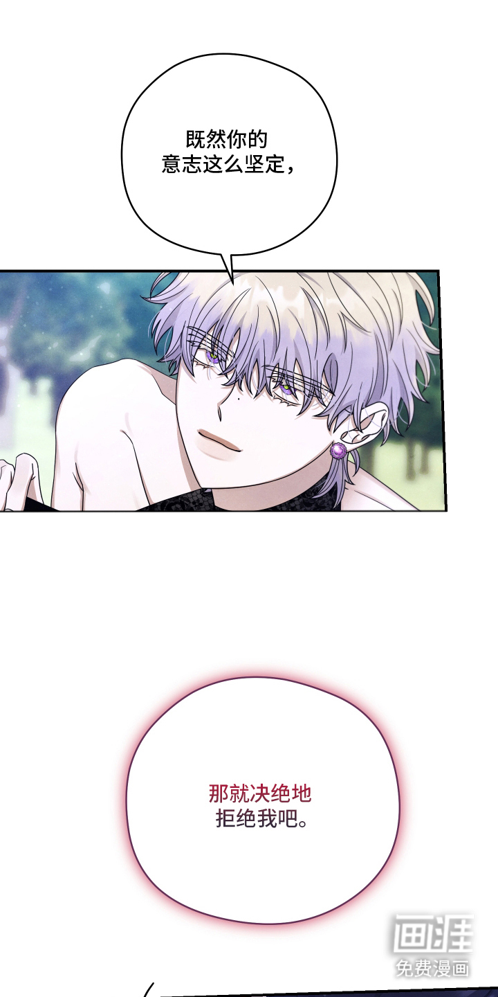 神离之日后 第13话 第17页