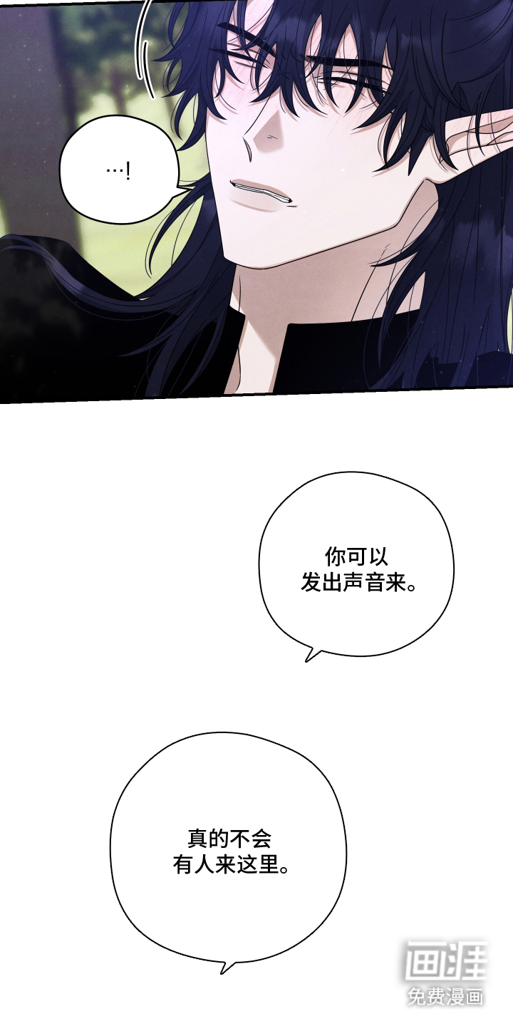 神离之日后 第13话 第18页