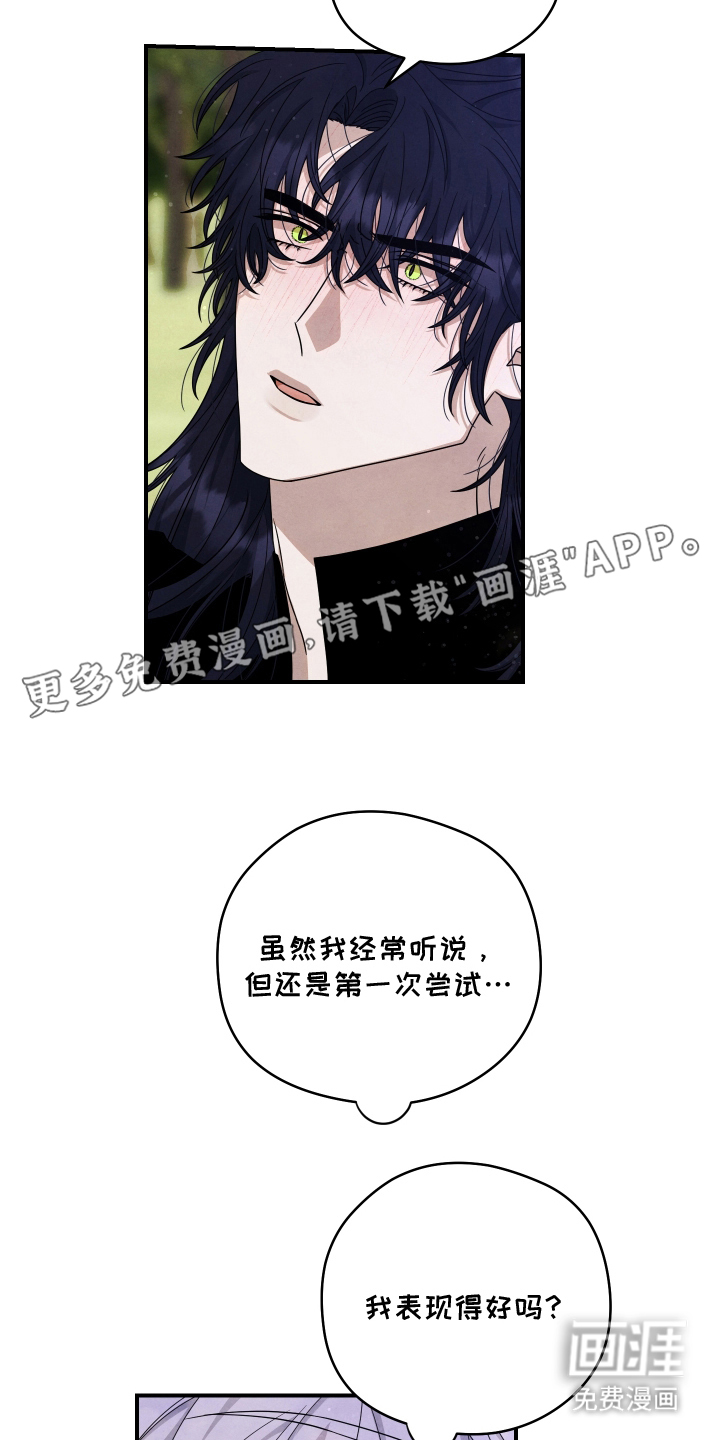 神离之日后 第14话 第1页