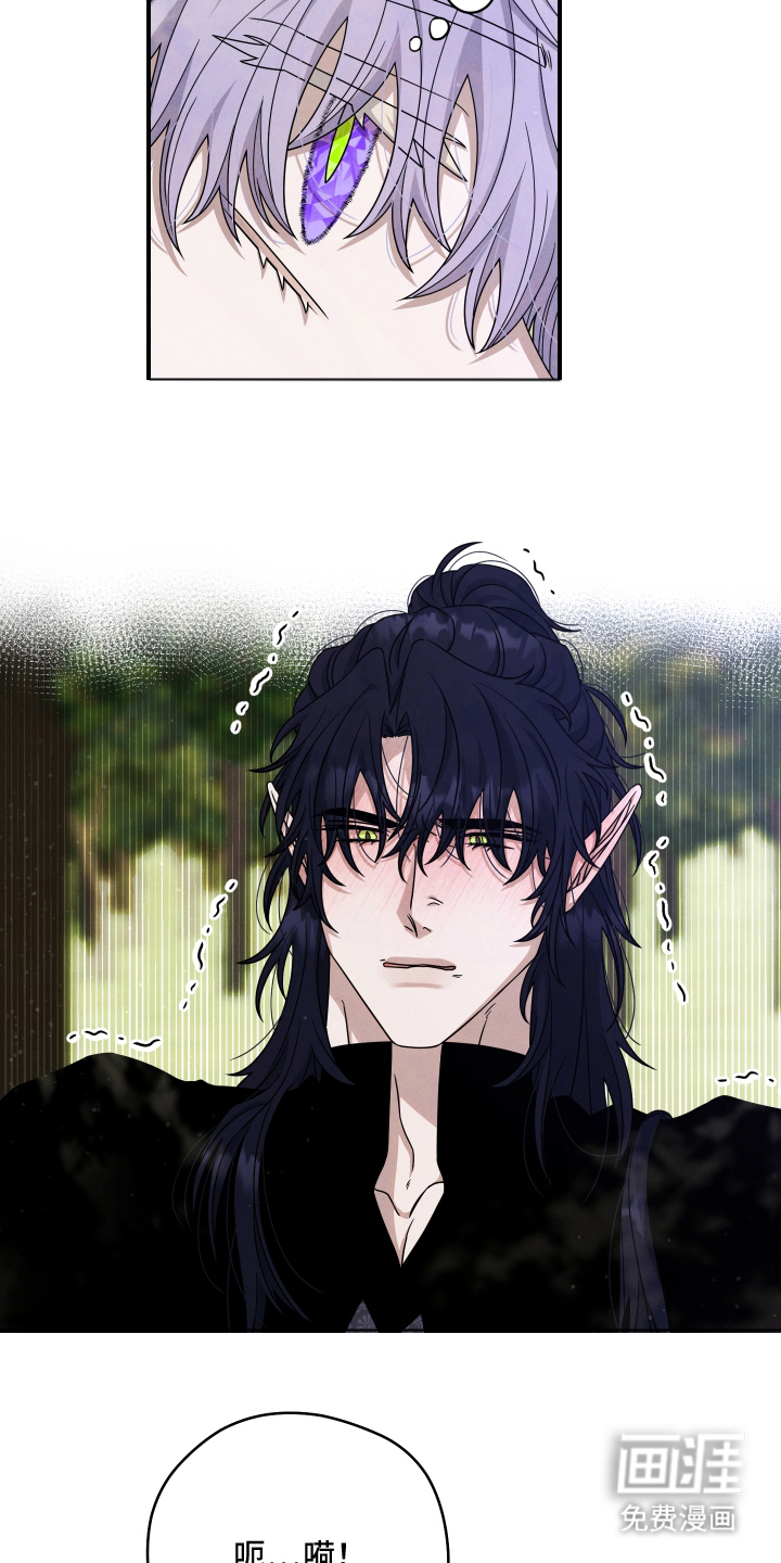 神离之日后 第14话 第2页